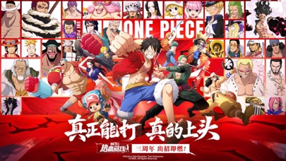 航海王热血航线伙伴资源号寄售 限定角色展示