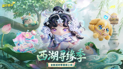 蛋仔派对潮流纤维礼包充值服务