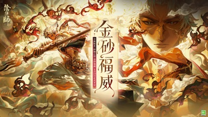 阴阳师斗技名士冲分 练度评估后接单