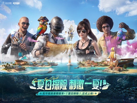 和平精英赛季手册任务协助 每周积分补齐